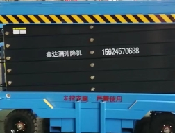 移動剪叉式升降機