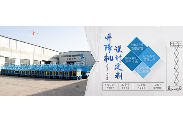 車載式升降機(jī) 車載式升降機(jī)